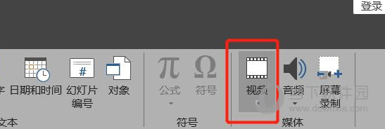 wps2019怎么关闭媒体按件