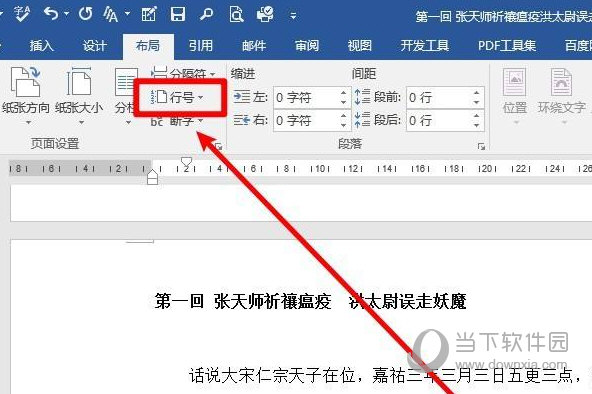 Word2016