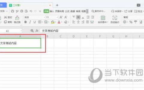 WPS2019怎么设置双划线 看完你就知道了
