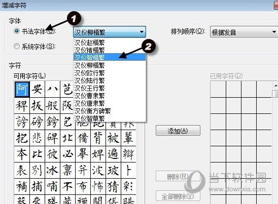 WPS2019怎么制作字帖