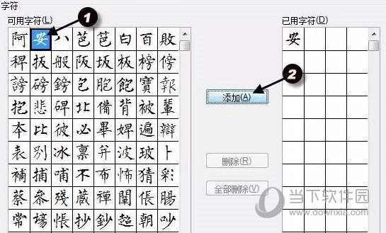 WPS2019怎么制作字帖