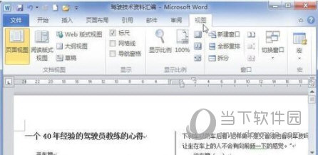 Word2016