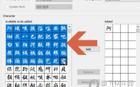 Word2016怎么制作字帖 操作方法