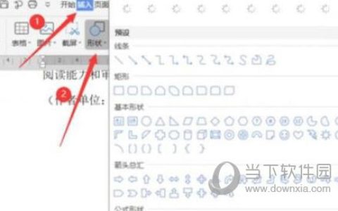 WPS2019怎么移动画布 看完你就知道了
