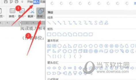 WPS2019怎么移动画布