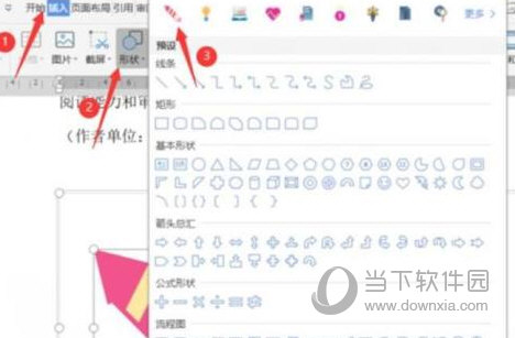 WPS2019怎么移动画布