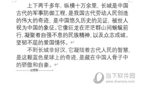 Word2016怎么插入页码 操作方法