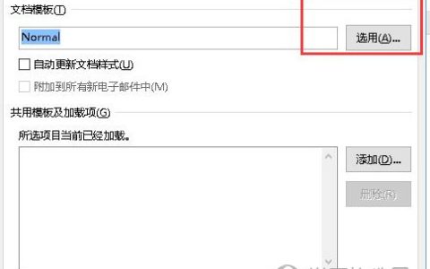 Word2016怎么安装mathtype 操作步骤