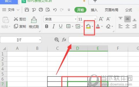 WPS2019怎么填充局部颜色 看完你就知道了