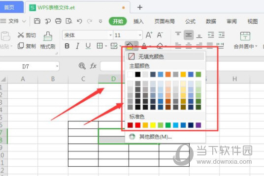 WPS2019怎么填充局部颜色