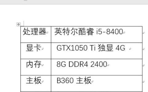 Word2016怎么手动绘制表格 操作方法