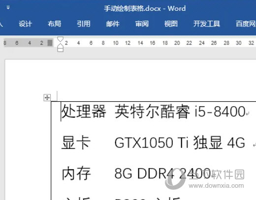 Word2016