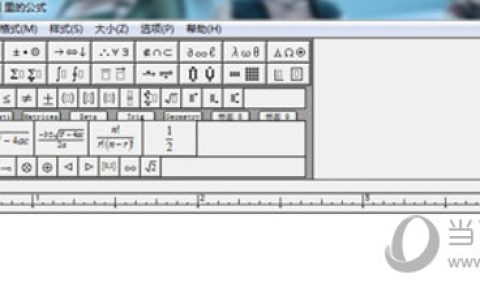WPS2019怎么安装mathtype 详细教程介绍