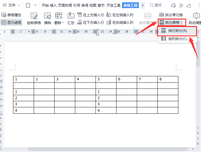 wps怎么拆分表格截图2