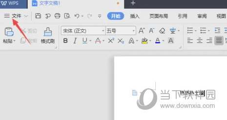 wps2019怎么打印