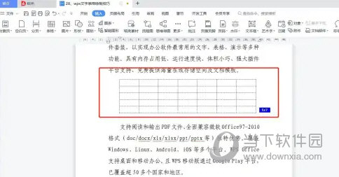 WPS2016怎么手动绘制表格