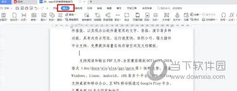 WPS2016怎么手动绘制表格