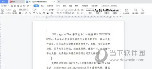 WPS2016怎么手动绘制表格