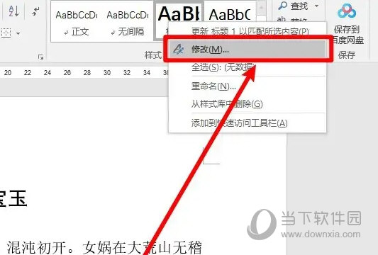 Word2016