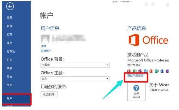 office激活密钥大全 office永久激活密钥最新(附激活教程)
