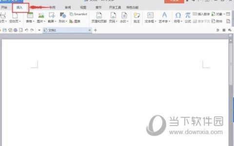 WPS2016怎么制作结构图 几步轻松搞定