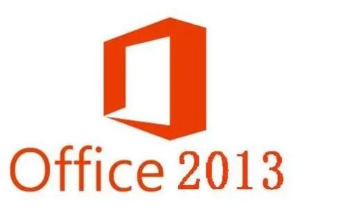 office2013激活密钥码大全 office2013永久激活密钥最新（含激活教程）