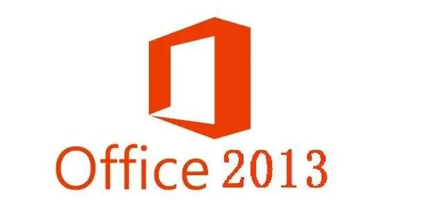 office2013激活密钥码大全 office2013永久激活密钥最新(含激活教程)