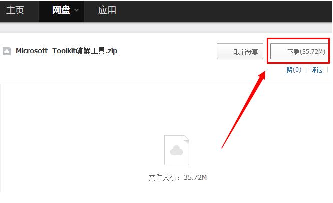 office2013激活密钥码大全 office2013永久激活密钥最新(含激活教程)