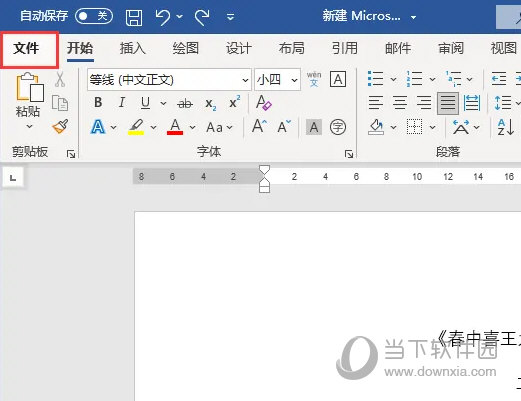 Word2021
