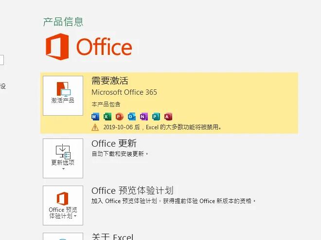office365激活工具(含安装激活教程) office365激活秘钥大全