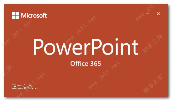 office激活工具kms最新版 office365永久激活工具