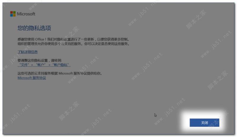 office激活工具kms最新版 office365永久激活工具
