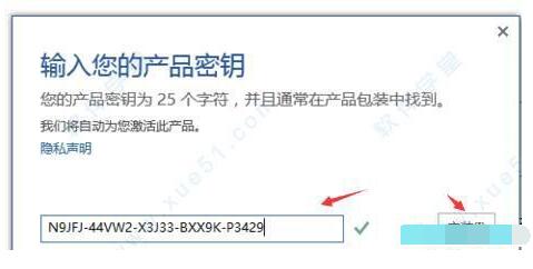 office2019永久密钥大全最新 office2019激活密钥免费（附激活教程）