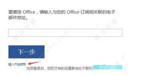 office2019永久密钥大全最新 office2019激活密钥免费（附激活教程）