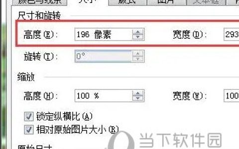 Word2016怎么修改图片像素 操作方法