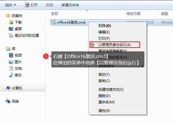 office2016永久激活方法 永久免费激活office2016方法大全（含激活码）
