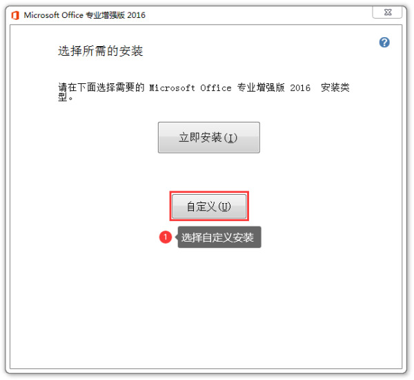 office2016永久激活方法 永久免费激活office2016方法大全（含激活码）