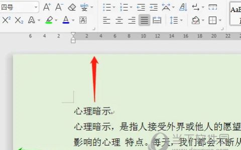wps2019页边距怎么调整 详细教程介绍