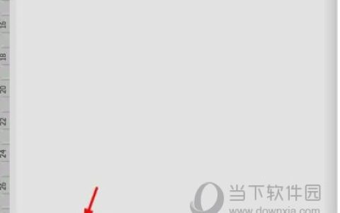 WPS2019怎么插入空白页 几步轻松学会