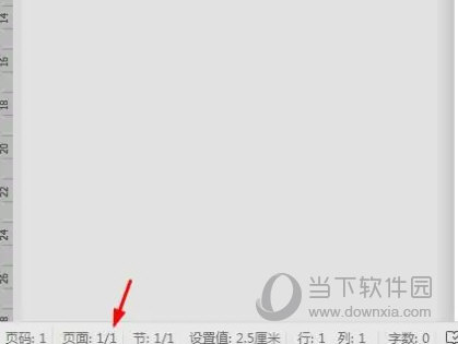 WPS2019怎么插入空白页