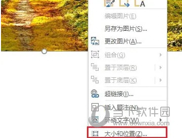 WPS2019怎么修改图片像素