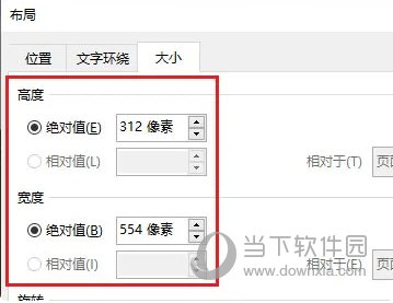 WPS2019怎么修改图片像素