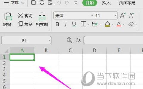 WPS2019怎么插入图片 详细教程介绍