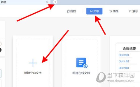 wps2019怎么添加扫描仪 几步轻松搞定