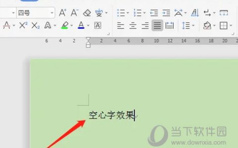 WPS2019怎么设置文本效果 看完你就知道了