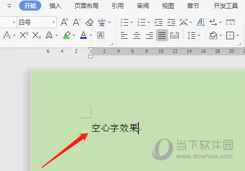 WPS2019怎么设置文本效果
