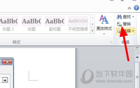 wps2016怎么删除脚注 详细方法介绍