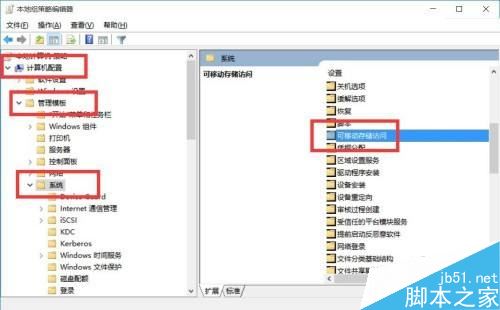只允许受信任的U盘访问电脑文件怎么设置？只允许受信任U盘访问电脑两种方法