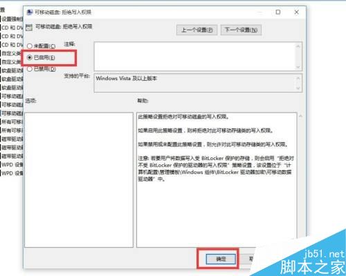 只允许受信任的U盘访问电脑文件怎么设置？只允许受信任U盘访问电脑两种方法
