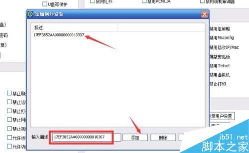只允许受信任的U盘访问电脑文件怎么设置？只允许受信任U盘访问电脑两种方法